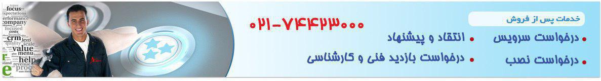 خدمات انواع فیلتر